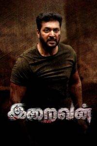 Iravan (2023) Hindi Dubbed