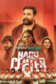 Nadu Center (2025) Hindi Season 1 Complete